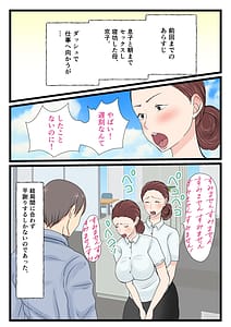 Page 3: 002.jpg | 酔ったお母さんはとても可愛い2 | View Page!