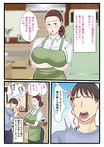 Page 4: 003.jpg | 酔ったお母さんはとても可愛い2 | View Page!