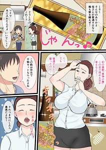 Page 5: 004.jpg | 酔ったお母さんはとても可愛い2 | View Page!