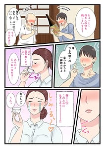Page 8: 007.jpg | 酔ったお母さんはとても可愛い2 | View Page!