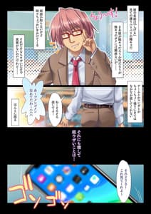 Page 2: 001.jpg | 陽キャの母さんと清楚系ビッチな彼女がボクのチ○コに夢中な件 | View Page!