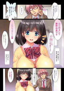 Page 6: 005.jpg | 陽キャの母さんと清楚系ビッチな彼女がボクのチ○コに夢中な件 | View Page!