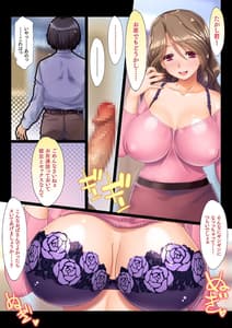 Page 10: 009.jpg | 陽キャの母さんと清楚系ビッチな彼女がボクのチ○コに夢中な件 | View Page!