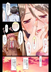 Page 13: 012.jpg | 陽キャの母さんと清楚系ビッチな彼女がボクのチ○コに夢中な件 | View Page!