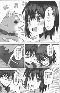 Page 9: 008.jpg | 陽だまりの犬 | View Page!