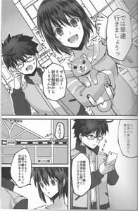 Page 10: 009.jpg | 陽だまりの犬 | View Page!