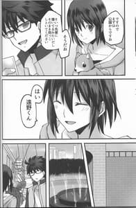Page 11: 010.jpg | 陽だまりの犬 | View Page!
