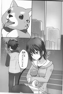 Page 12: 011.jpg | 陽だまりの犬 | View Page!