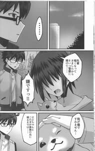 Page 13: 012.jpg | 陽だまりの犬 | View Page!