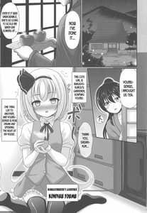 Page 2: 001.jpg | 酔う酔う妖夢 | View Page!
