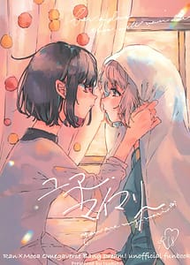 Cover | You are my Mary | View Image!