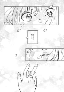 Page 4: 003.jpg | ユーアーマイマリー | View Page!