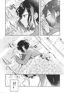 Page 5: 004.jpg | ユーアーマイマリー | View Page!