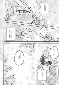 Page 6: 005.jpg | ユーアーマイマリー | View Page!