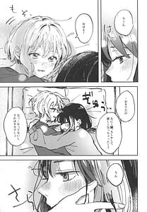 Page 7: 006.jpg | ユーアーマイマリー | View Page!