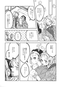 Page 9: 008.jpg | ユーアーマイマリー | View Page!