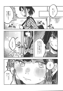 Page 12: 011.jpg | ユーアーマイマリー | View Page!