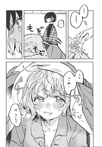 Page 14: 013.jpg | ユーアーマイマリー | View Page!