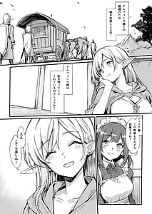 Page 3: 002.jpg | 傭兵団がエルフの姫達を略奪してヤりたい放題ヤる話 | View Page!
