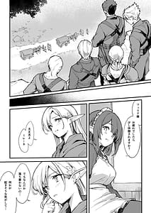 Page 4: 003.jpg | 傭兵団がエルフの姫達を略奪してヤりたい放題ヤる話 | View Page!
