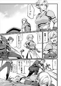 Page 5: 004.jpg | 傭兵団がエルフの姫達を略奪してヤりたい放題ヤる話 | View Page!