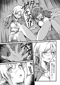 Page 6: 005.jpg | 傭兵団がエルフの姫達を略奪してヤりたい放題ヤる話 | View Page!