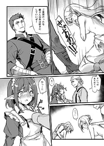Page 11: 010.jpg | 傭兵団がエルフの姫達を略奪してヤりたい放題ヤる話 | View Page!