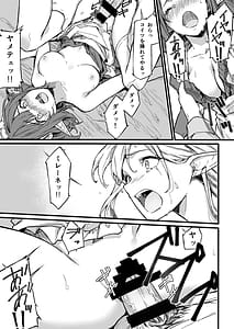 Page 12: 011.jpg | 傭兵団がエルフの姫達を略奪してヤりたい放題ヤる話 | View Page!