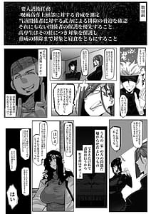 Page 6: 005.jpg | 要人護衛任務-真希のしんどい一日- | View Page!
