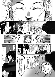 Page 7: 006.jpg | 要人護衛任務-真希のしんどい一日- | View Page!