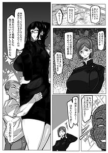 Page 9: 008.jpg | 要人護衛任務-真希のしんどい一日- | View Page!