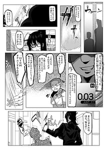 Page 11: 010.jpg | 要人護衛任務-真希のしんどい一日- | View Page!
