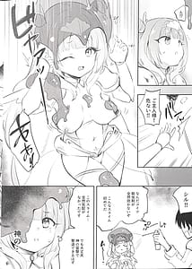Page 4: 003.jpg | 幼女神×スライム | View Page!