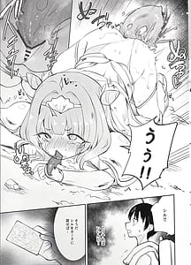 Page 8: 007.jpg | 幼女神×スライム | View Page!
