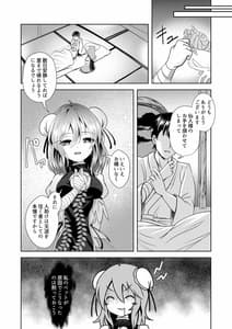 Page 4: 003.jpg | 妖華扇情 | View Page!