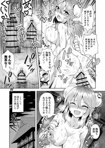 Page 13: 012.jpg | 妖華扇情 | View Page!
