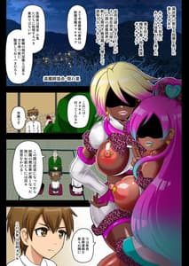 Page 5: 004.jpg | 妖怪ギャルキュアVS天才少年退魔師日向タケル | View Page!