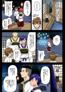 Page 6: 005.jpg | 妖怪ギャルキュアVS天才少年退魔師日向タケル | View Page!