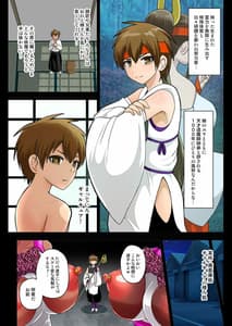 Page 7: 006.jpg | 妖怪ギャルキュアVS天才少年退魔師日向タケル | View Page!