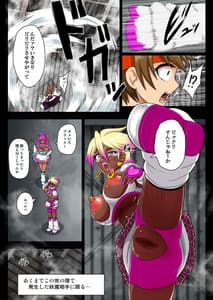 Page 11: 010.jpg | 妖怪ギャルキュアVS天才少年退魔師日向タケル | View Page!