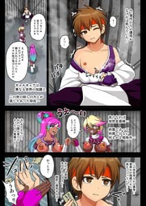 Page 12: 011.jpg | 妖怪ギャルキュアVS天才少年退魔師日向タケル | View Page!