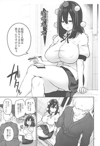 Page 4: 003.jpg | 妖怪と人間は子作りできるのか調べてみました! | View Page!