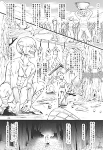 Page 6: 005.jpg | 要介護LV4 | View Page!