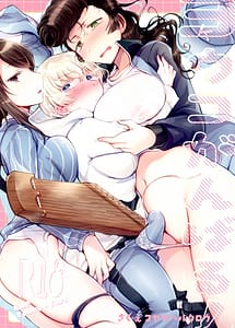 Cover | Youko Ganbaru! | View Image!