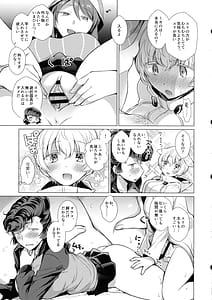 Page 10: 009.jpg | ヨウコがんばる! | View Page!