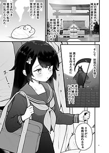 Page 3: 002.jpg | 妖狐、ハジメテに溶ける | View Page!