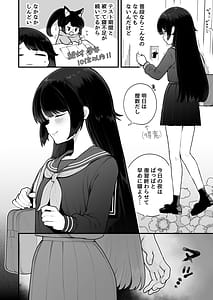 Page 4: 003.jpg | 妖狐、ハジメテに溶ける | View Page!