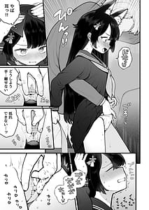 Page 7: 006.jpg | 妖狐、ハジメテに溶ける | View Page!