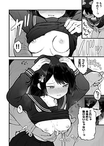 Page 8: 007.jpg | 妖狐、ハジメテに溶ける | View Page!