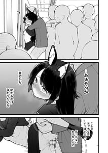 Page 13: 012.jpg | 妖狐、ハジメテに溶ける | View Page!